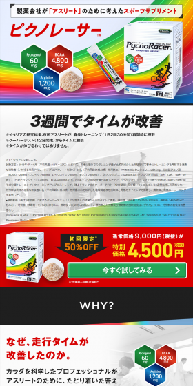 PycnoRacer LP design (Health and Beauty Foods and Supplements / Black-colored / Clean-cut) PC version