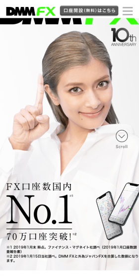 DMM　FXのLPデザイン（サービス・保険・金融／グリーン系／シンプル系）スマホ版