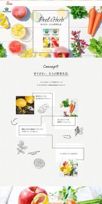 Yasai Seikatsu 100 LP design (Beverages and Alcohol / Multi-color type / Cute style) PC version