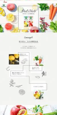 野菜生活100のLPデザイン（飲料・お酒／カラフル系／かわいい系）PC版