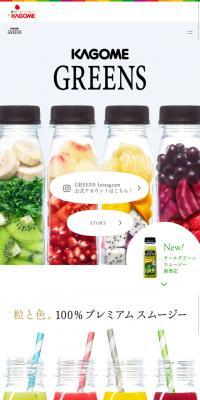 100%プレミアムスムージーのLPデザイン（飲料・お酒／カラフル系／キレイ系）スマホ版