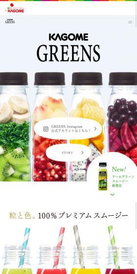 100%プレミアムスムージーのLPデザイン(飲料・お酒/カラフル系/キレイ系)スマホ版