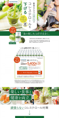 Midori de Sarana LP design (Health and Beauty Foods and Supplements / Green tones / Trust and Safety) PC version