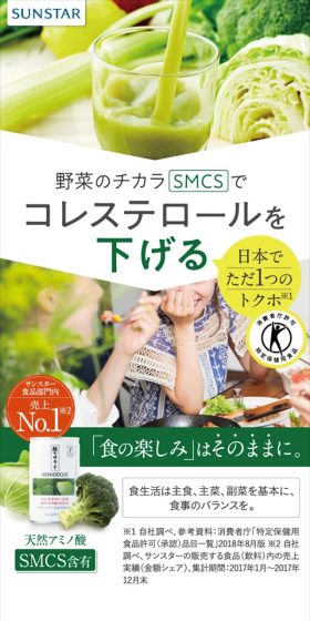 緑でサラナのLPデザイン（健康・美容食品・サプリ／グリーン系／信頼・安心系）スマホ版