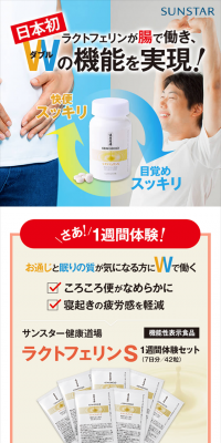 健康道場 ラクトフェリンSのLPデザイン（健康・美容食品・サプリ／ブルー系／キレイ系）スマホ版