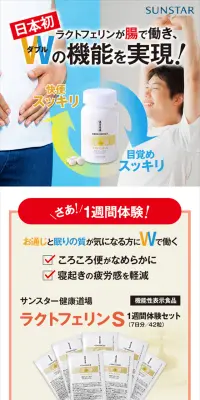 健康道場 ラクトフェリンSのLPデザイン（健康・美容食品・サプリ／ブルー系／キレイ系）スマホ版