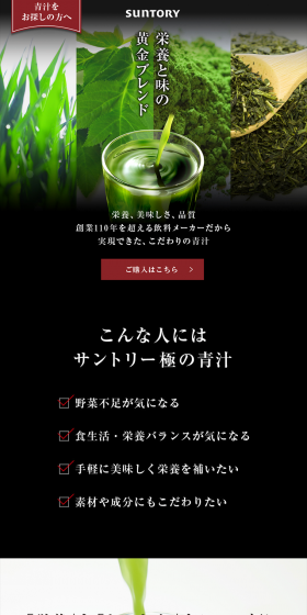 Goku no Aojiru LP design (Health and Beauty Foods and Supplements / Green tones / Health and Wellness) PC version