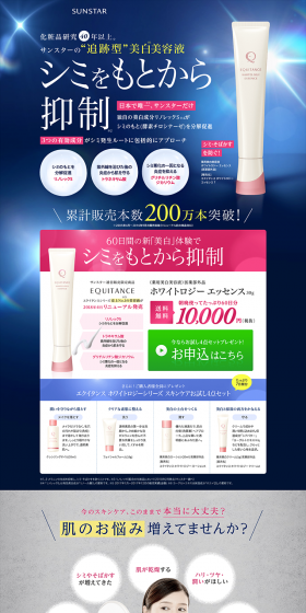 Equitance Whitelogy Essence LP design (Health and Beauty Foods and Supplements / Shades of blue / Trust and Safety) PC version