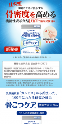 こつこつケアのLPデザイン（健康・美容食品・サプリ／ブルー系／健康・癒し系）スマホ版