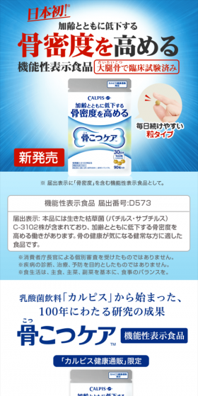 こつこつケアのLPデザイン（健康・美容食品・サプリ／ブルー系／健康・癒し系）スマホ版