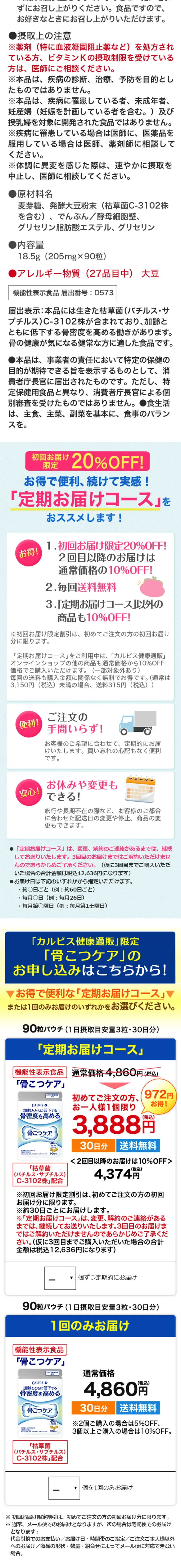 こつこつケアのLPデザイン（健康・美容食品・サプリ／ブルー系／健康・癒し系）スマホ版