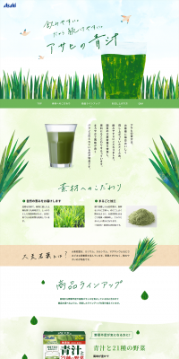 Green Juice LP design (Health and Beauty Foods and Supplements / Green tones / Health and Wellness) PC version