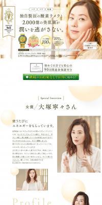 LEVIGA Moisture Serum LP design (Skincare, Bodycare, Haircare / Gold tones / Simple) PC version