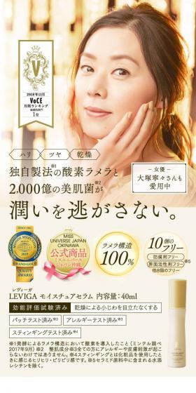 レヴィーガモイスチュアセラムのLPデザイン（スキンケア・ボディケア・ヘアケア／ゴールド系／シンプル系）スマホ版