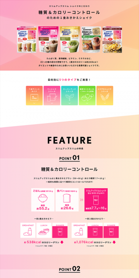 Shake's Commitment to Quality LP design (Health and Beauty Foods and Supplements / Pink shades / Refined style) PC version