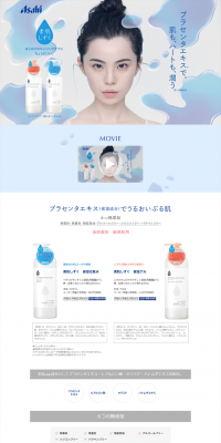 Suhada Shizuku LP design (Beauty, Skincare, Fragrance / Shades of blue / Refined style) PC version