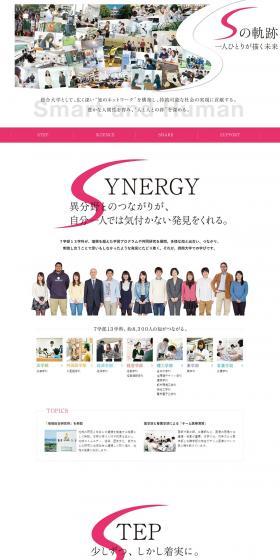 Setsunan University Homepage LP design (school / White-based / Simple) PC version