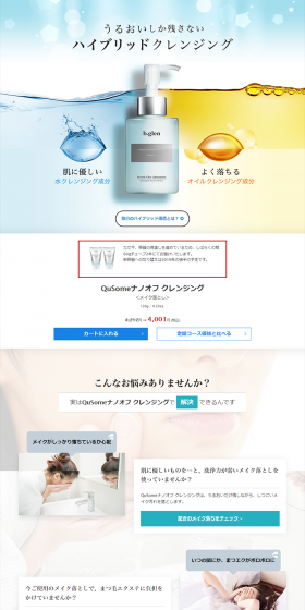 QuSome Nanooff Cleansing LP design (Beauty, Skincare, Fragrance / Shades of blue / Refined style) PC version