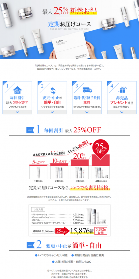 b.glen Subscription Course LP design (Beauty, Skincare, Fragrance / Shades of blue / Simple) PC version