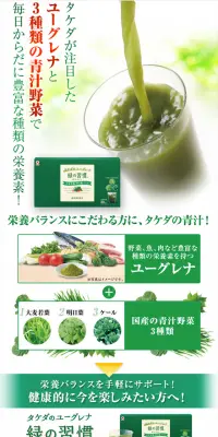緑の習慣のLPデザイン（健康・美容食品・サプリ／グリーン系／信頼・安心系）スマホ版