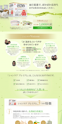 Shanlab Premium Experience Trial Set LP design (Health and Beauty Foods and Supplements / Green tones / Refined style) PC version