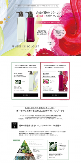 Pensee de Bouquet LP design (Beauty, Skincare, Fragrance / Red tones / Refined style) PC version