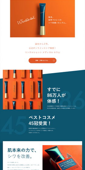 Wrinkle Shot Medical Serum LP design (Beauty, Skincare, Fragrance / Orange tones / Arts) PC version