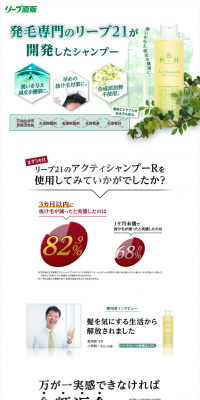 Acti Shampoo R LP design (Beauty services / Green tones / Trust and Safety) PC version