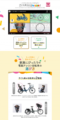 Bikke LP design (Cars, Motorcycles, Bicycles / Multi-color type / Refined style) PC version