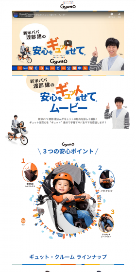 Gyutto LP design (Cars, Motorcycles, Bicycles / Orange tones / Refined style) PC version
