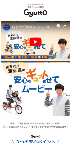 ギュットのLPデザイン（車・バイク・自転車／オレンジ系／キレイ系）スマホ版