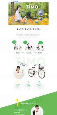 Electric assist bicycle for school commuting, Timo LP design (Cars, Motorcycles, Bicycles / Green tones / Refined style) PC version