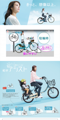 Yamaha PAS LP design (Cars, Motorcycles, Bicycles / Shades of blue / Refined style) PC version