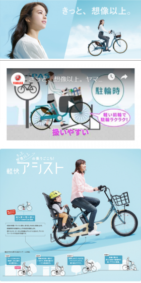 ヤマハPASのLPデザイン（車・バイク・自転車／ブルー系／キレイ系）スマホ版