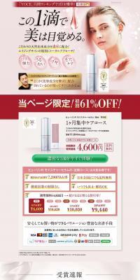 Beaurin R Moisture Serum LP design (Cosmetics, makeup, and contact lenses / Pink shades / Refined style) PC version