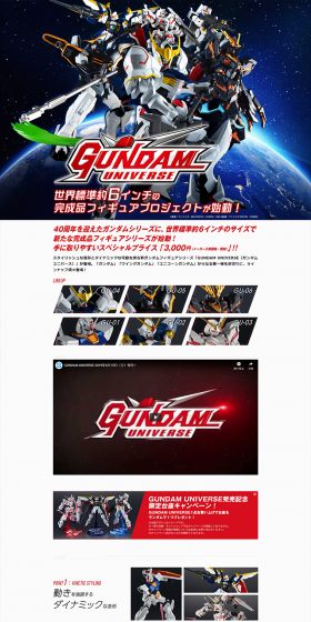 GUNDAM UNIVERSE LP design (Kids, Baby, Toys / Shades of blue / Cool style) PC version