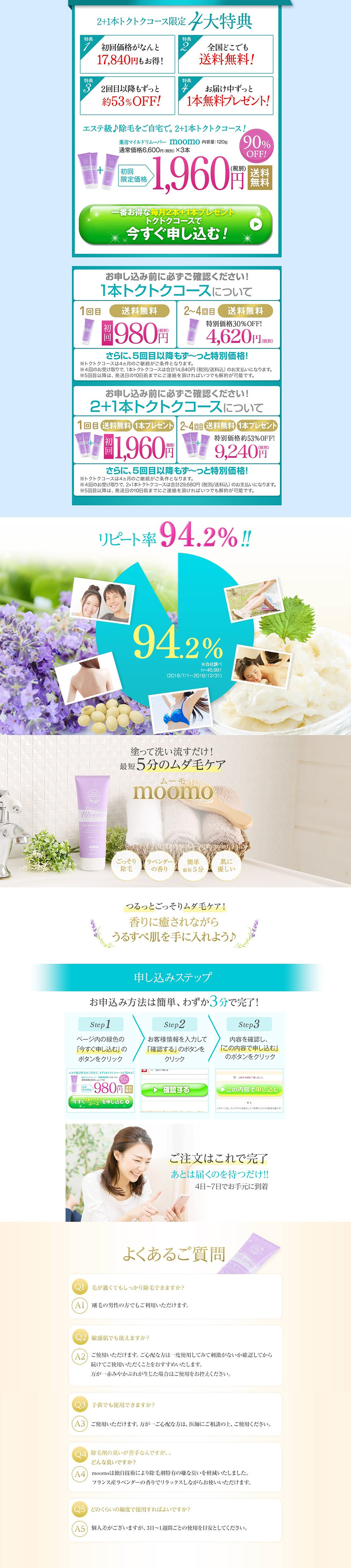 moomoのLPデザイン（美容・スキンケア・香水／パープル系／ナチュラル系）PC版