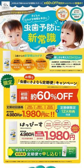 Happys LP design (Kids, Baby, Toys / yellow / Cute style) PC version