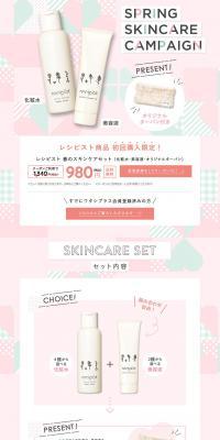 Recipist Spring Skincare Set LP design (Beauty, Skincare, Fragrance / Pink shades / Cute style) PC version