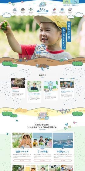 Mogushi Umi no Kodomoen LP design (school / Shades of blue / Cute style) PC version