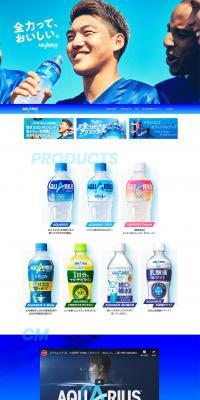 Aquarius LP design (Beverages and Alcohol / Shades of blue / Clean-cut) PC version