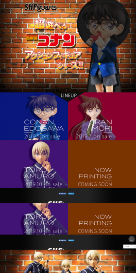 S.H.Figuarts Detective Conan LP design (Kids, Baby, Toys / Brown tones / Lively type) PC version