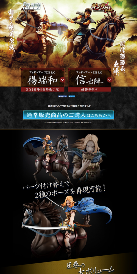 FiguartsZERO Kingdom LP design (Kids, Baby, Toys / Black-colored / Cool style) PC version
