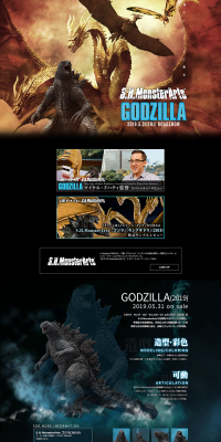 S.H.MonsterArts Godzilla King of the Monsters LP design (Kids, Baby, Toys / Black-colored / Cool style) PC version