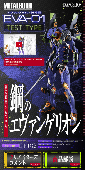 METAL BUILD Evangelion Unit-01 LP design (Kids, Baby, Toys / Purples / Cool style) PC version