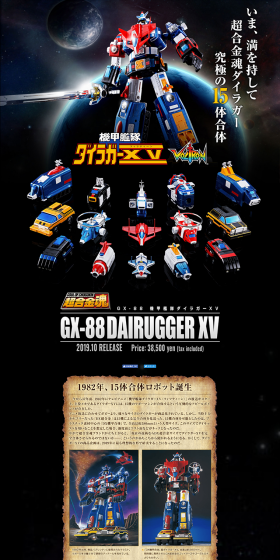 Chogokin Damashii GX-88 Kikou Kantai Dairugger XV LP design (Kids, Baby, Toys / Black-colored / Cool style) PC version