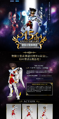 聖闘士聖衣神話 15thのLPデザイン（玩具・ホビー・フィギュア／ブラック系／かっこいい系）PC版