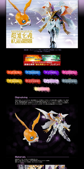 DIGIVOLVING SPIRITS Digimon Chou-shinka-damashii LP design (Kids, Baby, Toys / Black-colored / Cool style) PC version