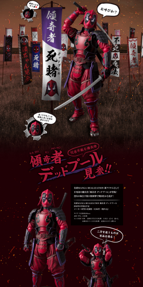 Kabukimono Deadpool LP design (Kids, Baby, Toys / Black-colored / Japanese style) PC version