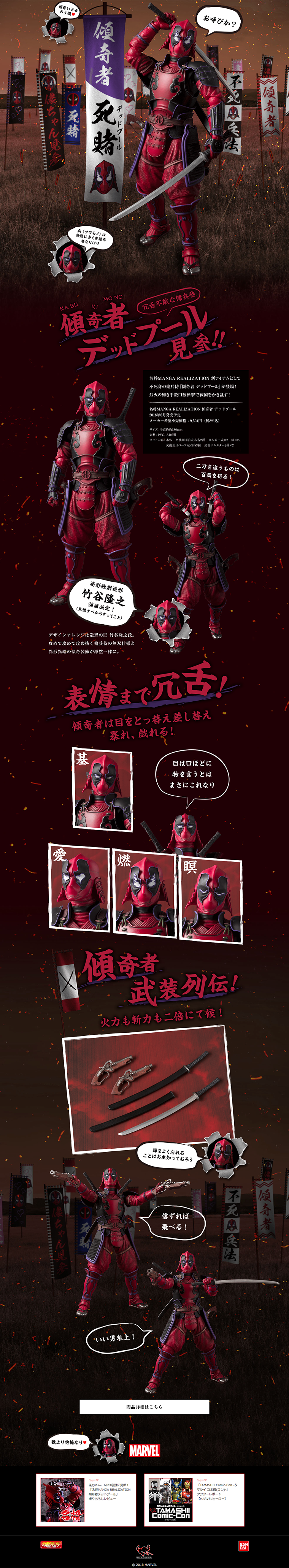 Kabukimono Deadpool LP design (Kids, Baby, Toys / Black-colored / Japanese style) PC version
